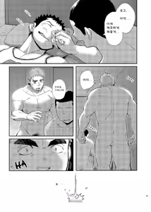 Page 52 of T.S.D. vol. 2 (uncensored) - preview thumbnail