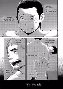 Page 54 of T.S.D. vol. 2 (uncensored) - preview thumbnail
