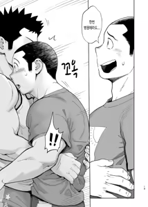 Page 21 of T.S.D. vol. 3 - preview thumbnail