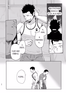 Page 26 of T.S.D. vol. 3 - preview thumbnail
