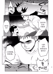 Page 37 of T.S.D. vol. 3 - preview thumbnail