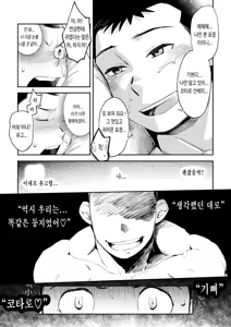 Page 29 of Koko made no T.S.D - preview thumbnail