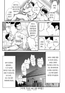 Page 31 of Koko made no T.S.D - preview thumbnail