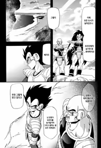 Page 16 of Kemono-tachi wa Furusato o Mezasu | 짐승들은 고향을 향한다 - preview thumbnail