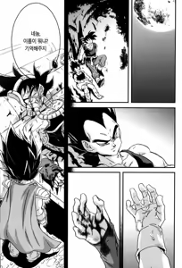 Page 52 of Kemono-tachi wa Furusato o Mezasu | 짐승들은 고향을 향한다 - preview thumbnail