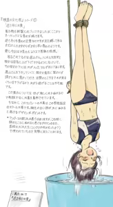 Page 3 of Torture School Festival & Museum & many more - Sachisuke Masumura - preview thumbnail