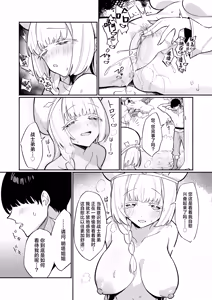 Page 16 of Mint-san wa Amaama Koubi shitai. ~Kyonyuu Healer no Onee-san ga Mechakucha Sasotte kuru Hanashi~ | 明塔姐姐想要和战士弟弟甜甜蜜蜜地做爱~被巨乳治愈师姐姐超猛烈的攻势所诱惑~ (decensored) - preview thumbnail