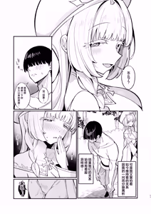 Page 51 of Mint-san wa Amaama Koubi shitai. ~Kyonyuu Healer no Onee-san ga Mechakucha Sasotte kuru Hanashi~ | 明塔姐姐想要和战士弟弟甜甜蜜蜜地做爱~被巨乳治愈师姐姐超猛烈的攻势所诱惑~ (decensored) - preview thumbnail