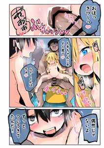 Page 23 of Daisuki na Ano Ko wa Kitanai Oji-san to Nama Hame H suru. - preview thumbnail