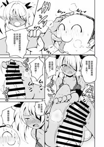 Page 16 of Ikitai! BluArch Fuuzokubu Gehena Fuuki Iinkai Ten - I'm Coming BlueArchive Sex Industry Club - preview thumbnail