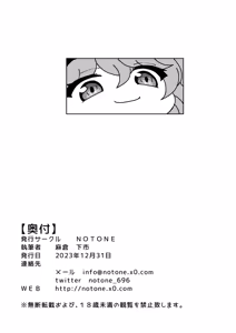 Page 21 of Ikitai! BluArch Fuuzokubu Gehena Fuuki Iinkai Ten - I'm Coming BlueArchive Sex Industry Club - preview thumbnail
