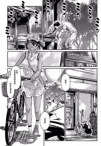 Page 4 of Hiyake Shoujo Hatsuki-chan - preview thumbnail