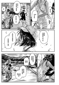 Page 5 of Hiyake Shoujo Hatsuki-chan - preview thumbnail