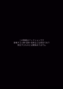 Page 300 of Akuma no Choukyou | Demonic Training - preview thumbnail