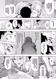 Page 16 of Dai Ni Miyasaka Byouin Hitobanjuu Shiboritoru Shiroi-san - preview thumbnail
