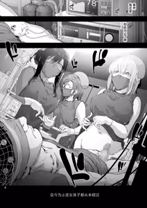 Page 6 of Dai Ni Miyasaka Byouin Hitobanjuu Shiboritoru Shiroi-san - preview thumbnail