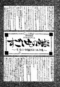 Page 28 of FF7 Sono Ni - preview thumbnail