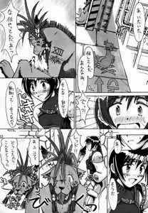 Page 33 of FF7 Sono Ni - preview thumbnail