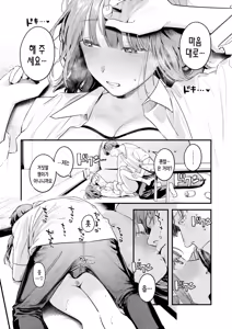 Page 16 of Momo Dorobou | 복숭아 도둑 - preview thumbnail