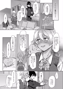 Page 111 of COMIC Mugen Tensei 2025-08 - preview thumbnail