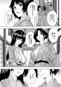 Page 245 of COMIC Mugen Tensei 2025-08 - preview thumbnail
