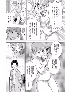 Page 298 of COMIC Mugen Tensei 2025-08 - preview thumbnail