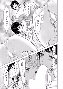 Page 317 of COMIC Mugen Tensei 2025-08 - preview thumbnail
