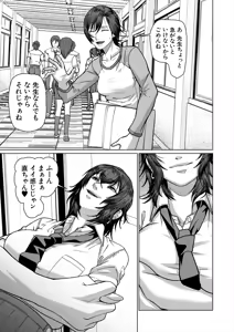 Page 337 of COMIC Mugen Tensei 2025-08 - preview thumbnail