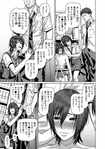 Page 355 of COMIC Mugen Tensei 2025-08 - preview thumbnail