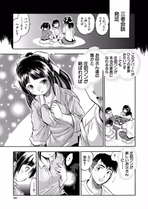 Page 401 of COMIC Mugen Tensei 2025-08 - preview thumbnail
