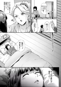 Page 453 of COMIC Mugen Tensei 2025-08 - preview thumbnail