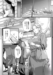 Page 504 of COMIC Mugen Tensei 2025-08 - preview thumbnail