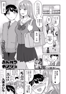 Page 51 of COMIC Mugen Tensei 2025-08 - preview thumbnail