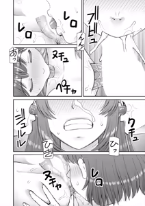 Page 538 of COMIC Mugen Tensei 2025-08 - preview thumbnail