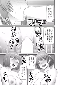 Page 547 of COMIC Mugen Tensei 2025-08 - preview thumbnail