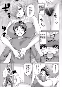 Page 569 of COMIC Mugen Tensei 2025-08 - preview thumbnail