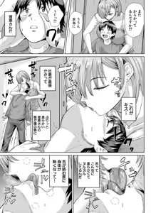 Page 573 of COMIC Mugen Tensei 2025-08 - preview thumbnail