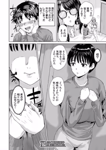 Page 598 of COMIC Mugen Tensei 2025-08 - preview thumbnail
