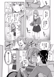 Page 60 of COMIC Mugen Tensei 2025-08 - preview thumbnail