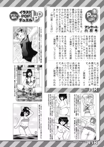 Page 634 of COMIC Mugen Tensei 2025-08 - preview thumbnail