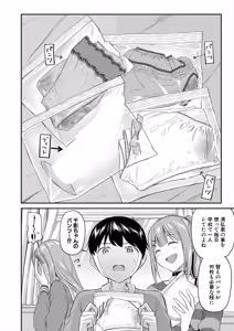 Page 64 of COMIC Mugen Tensei 2025-08 - preview thumbnail