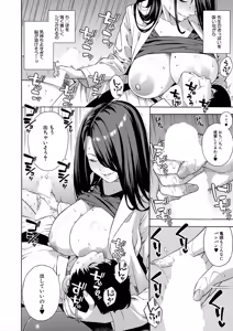 Page 8 of COMIC Mugen Tensei 2025-08 - preview thumbnail