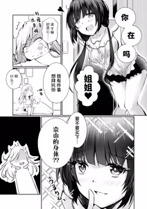Page 11 of 家庭内売春 1-3 - preview thumbnail