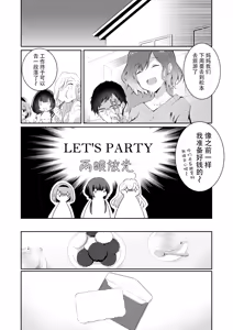 Page 54 of 家庭内売春 1-3 - preview thumbnail