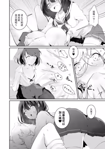 Page 68 of 家庭内売春 1-3 - preview thumbnail