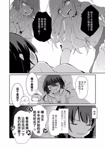 Page 82 of 家庭内売春 1-3 - preview thumbnail