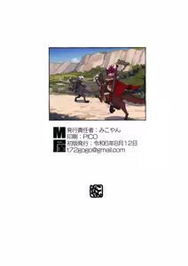 Page 24 of Ogre tai Dark Elf III - preview thumbnail