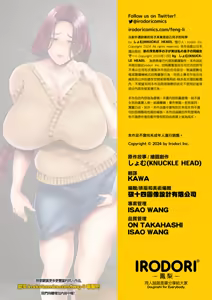 Page 65 of 昔の浮気相手の子が実は私の息子の同級生で…1-3｜以前外遇對象的兒子其實是自己兒子的同學1-3 - preview thumbnail