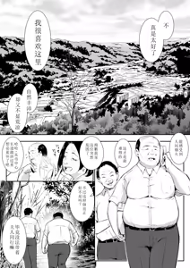Page 184 of オハラミサマ｜御用孕巫女 二籠 - preview thumbnail
