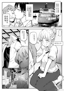 Page 203 of オハラミサマ｜御用孕巫女 二籠 - preview thumbnail